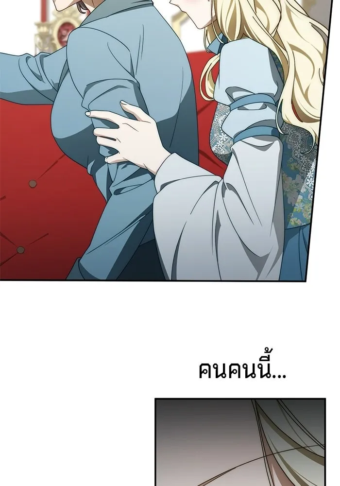 เบื้องหลังรอยยิ้มของเจ้าหญิง ตอนที่ 101 รูปที่ 17