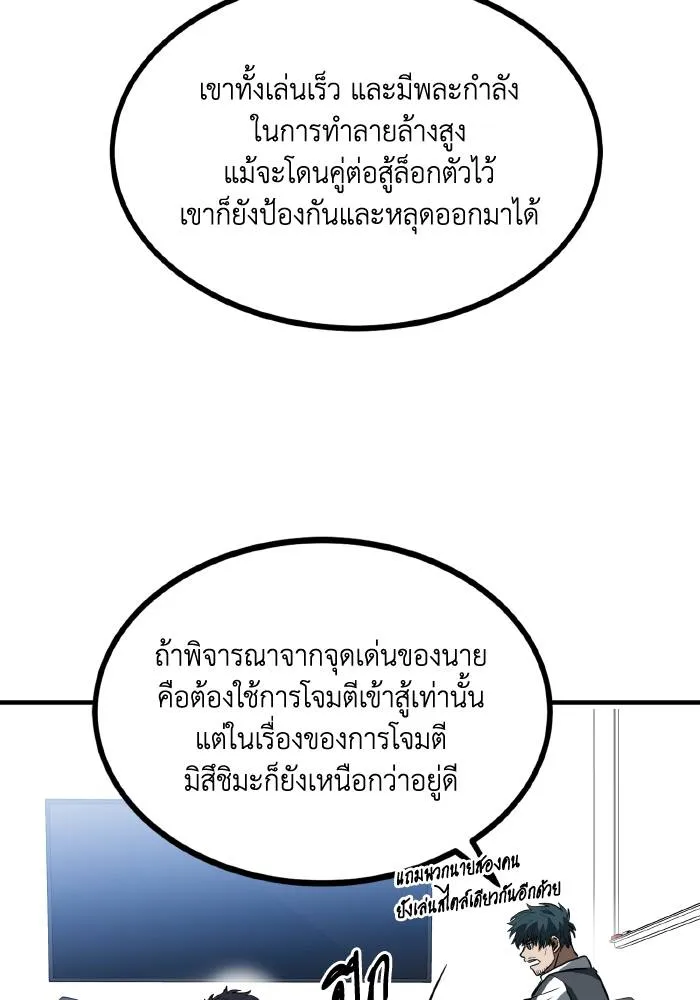 ราชาแห่งอ็อกทากอน ตอนที่ 29 รูปที่ 17