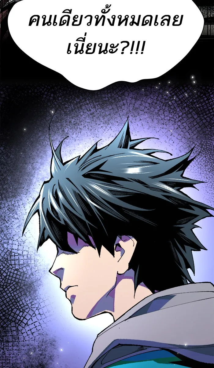 ยอดคนเลเวลทะลุ ตอนที่ 3 กลับบ้าน (3) รูปที่ 7