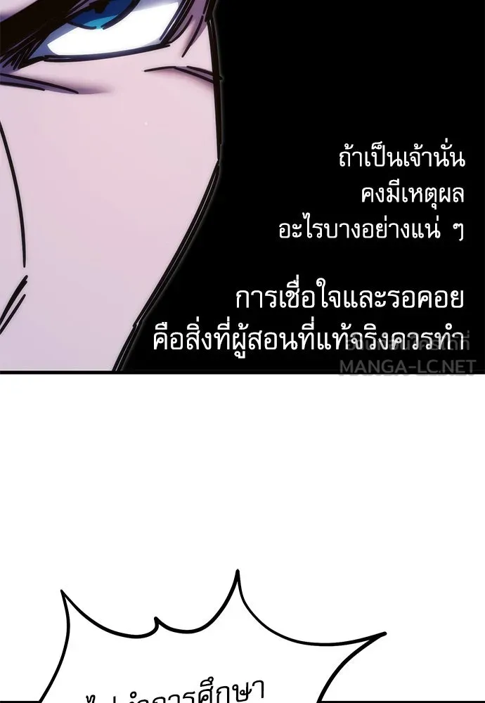 ชำแหละอะคาเดมีด้วยมีดแล่ปลา ตอนที่ 11 ออดิทอเร ดา ซิซิลเลีย (3) รูปที่ 24