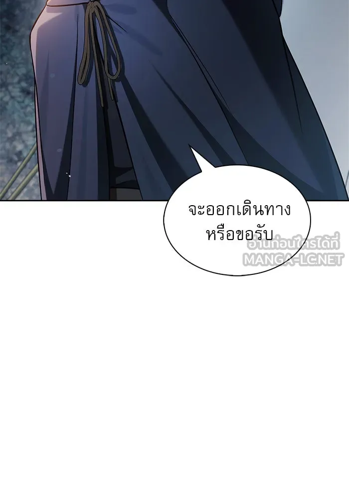 ผมไม่ได้เก่งอย่างที่คิด ตอนที่ 73 รูปที่ 18