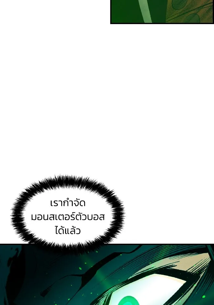 The Lone Necromancer ตอนที่ 62 รูปที่ 65