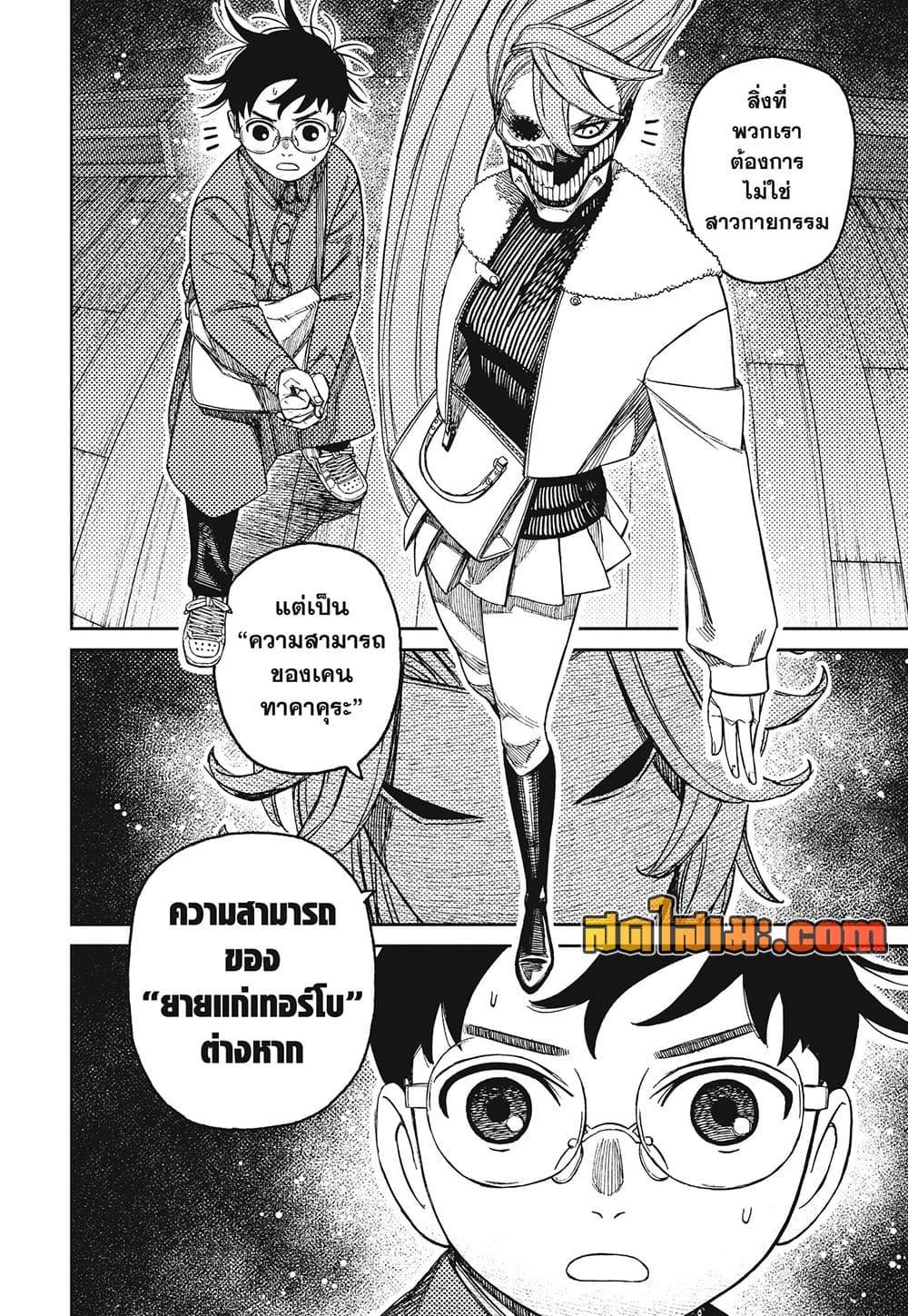 Manga-lc-com อ่านมังงะ อ่านการ์ตูน ออนไลน์ ฟรี Dandadan ตอนที่ 1 2 3 4 5 6 7 8 9 10 11 12 13 14 ฟรี ไม่มีโฆษณา Manga-lc - อ่าน มังงะ อ่าน การ์ตูน ออนไลน์ อ่านมังงะ ฟรี