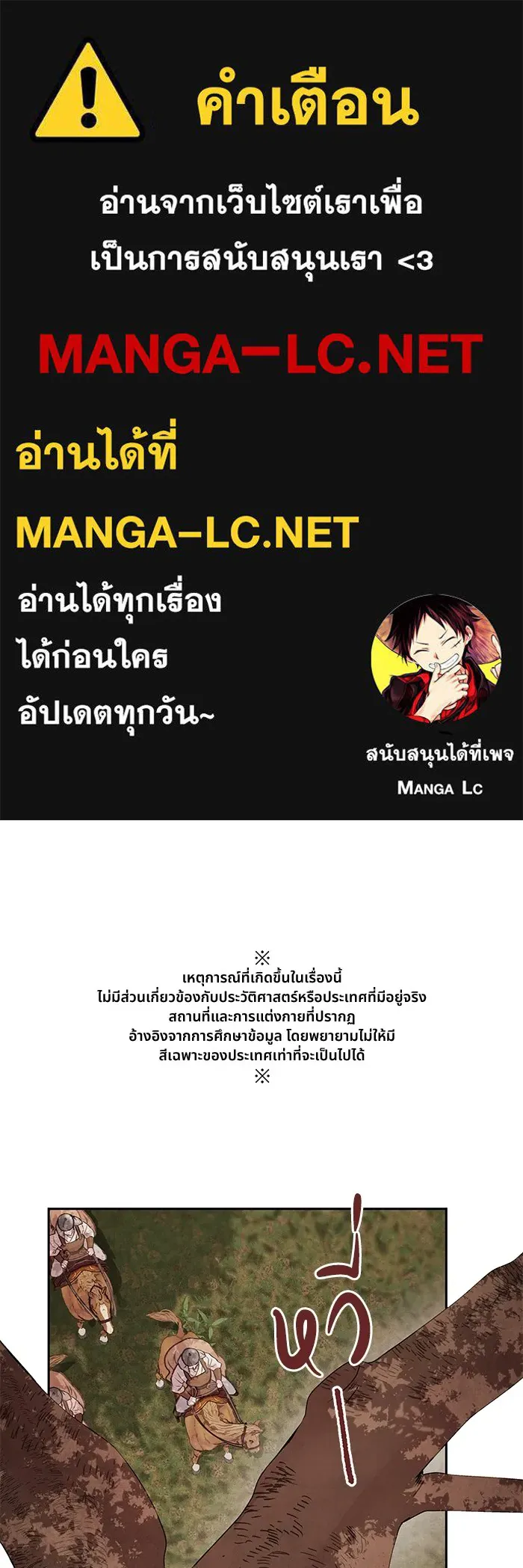 อาซา ตอนที่ 37 แมลงฤดูร้อน รูปที่ 1