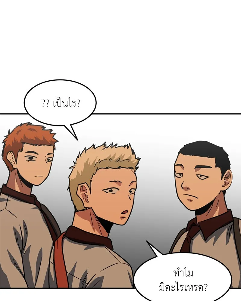 โรงเรียนสัตว์กินเนื้อ ตอนที่ 62 รูปที่ 34