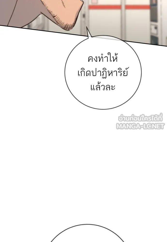 พริบตาเปลี่ยนโลก ตอนที่ 28 รูปที่ 51