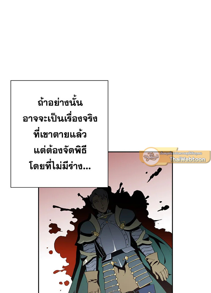 พลทหารโครงกระดูกผู้ม ตอนที่ 81 รูปที่ 74