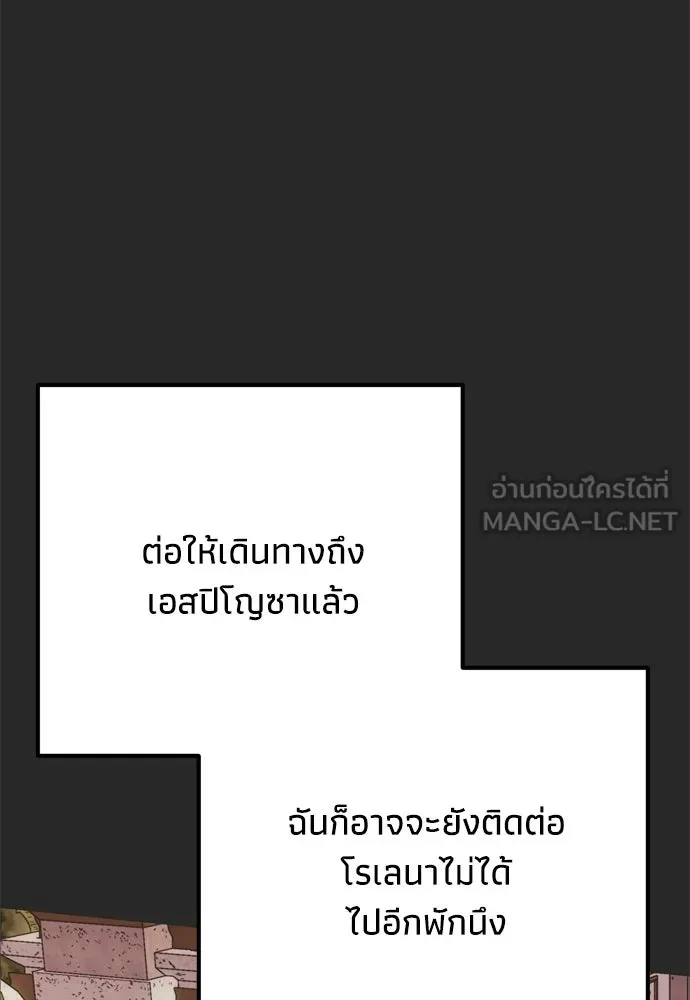 คมเขี้ยวชำระแค้น ตอนที่ 48 รูปที่ 36