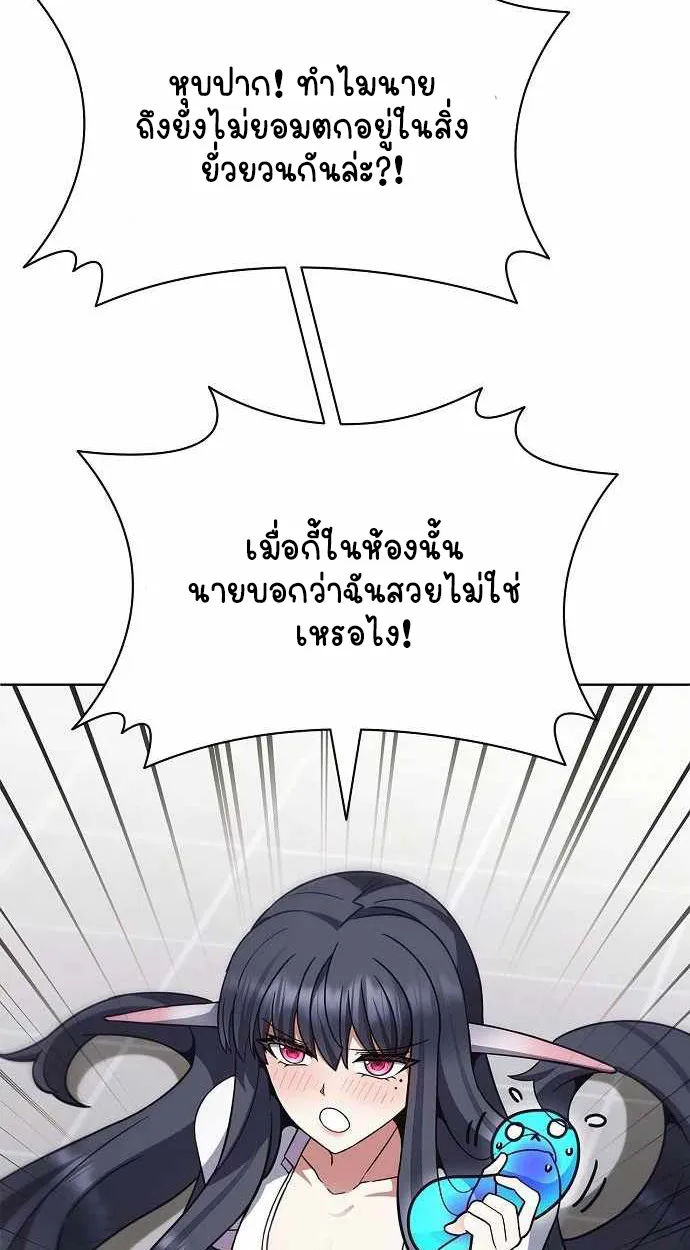 Part-Time Grim Reaper ตอนที่ ตอนที่ 32 รูปที่ 78