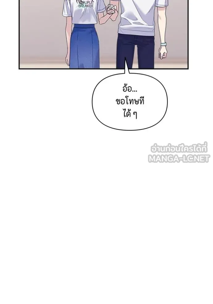 couple breaker ตอนที่ 65 รูปที่ 84