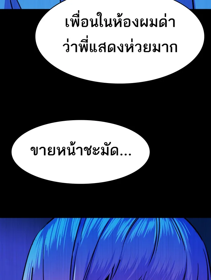 พี่ชายสายบอดี้การ์ด ตอนที่ 68 รูปที่ 23