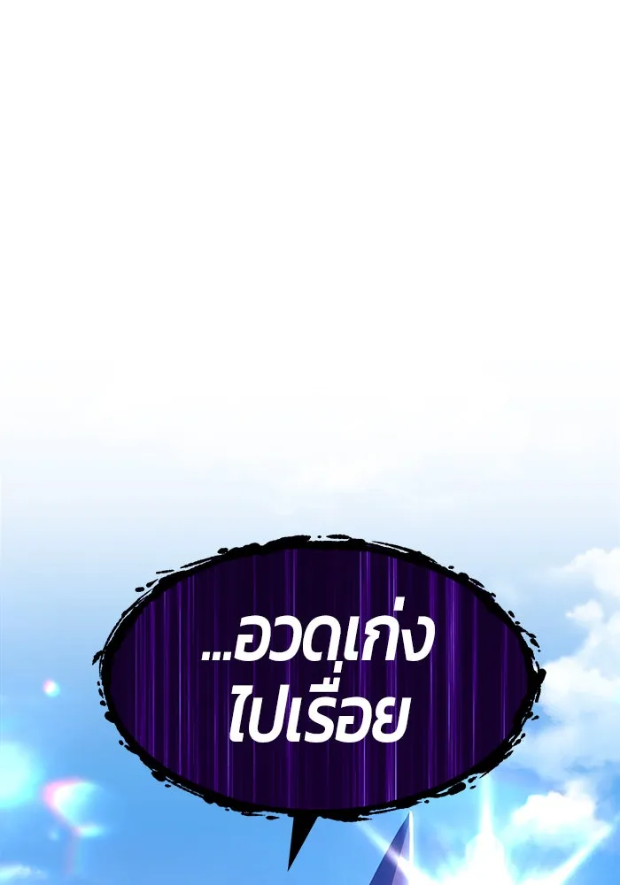 +99 ท่อนไม้พร้อมบวก ตอนที่ 14 รูปที่ 272