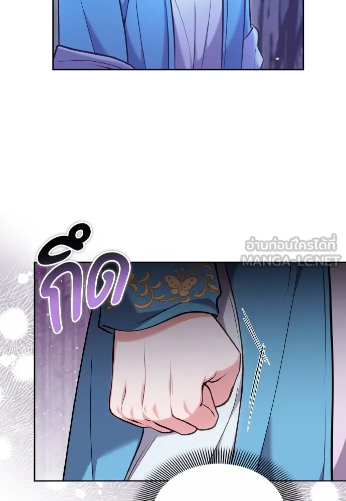 ข้าเนี่ยนะเป็นพระสนม ตอนที่ 90 เรื่องราวของพวกเขา รูปที่ 84
