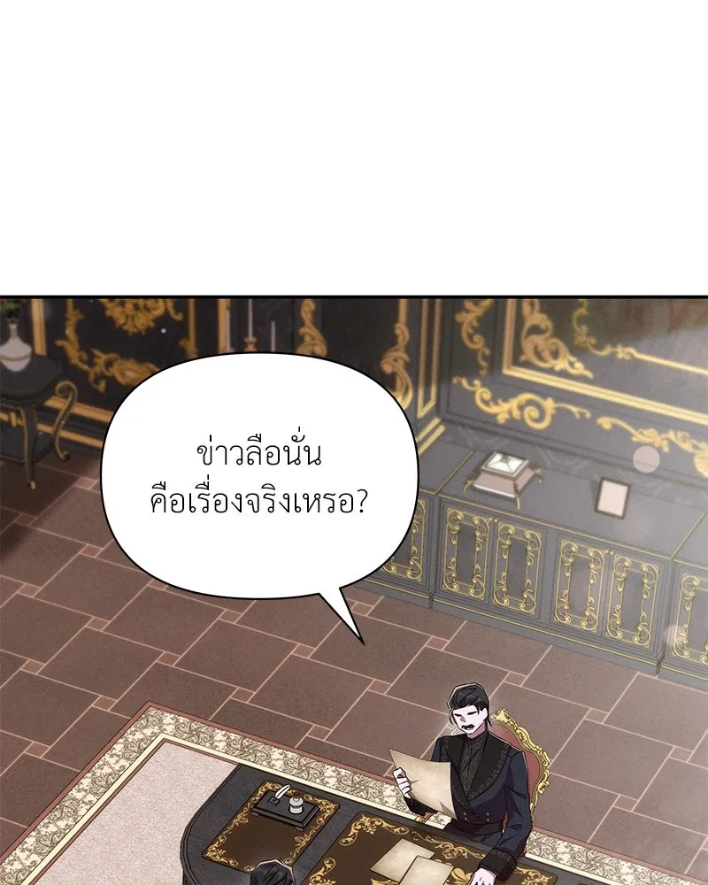 โอ้ ศัตรูที่รัก ตอนที่ 75 รูปที่ 109