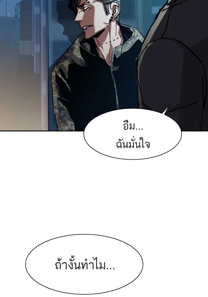 พี่ชายสายบอดี้การ์ด ตอนที่ 154 รูปที่ 119