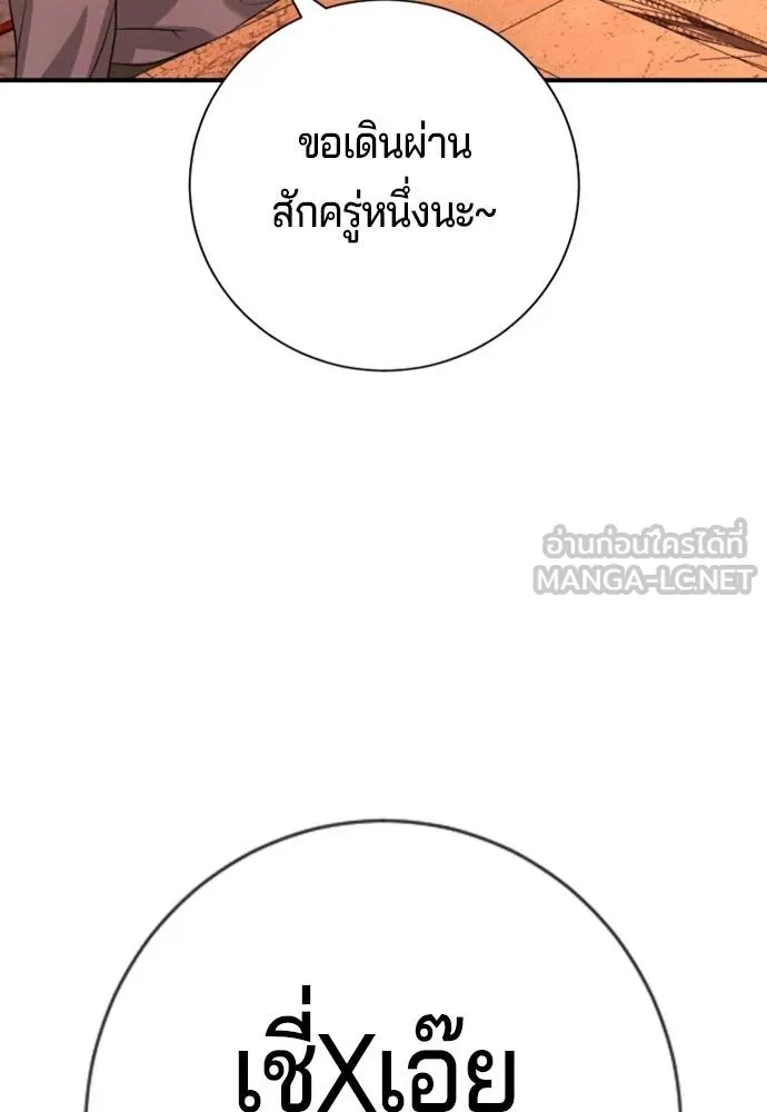 คูเซรา ตอนที่ 15 รูปที่ 171