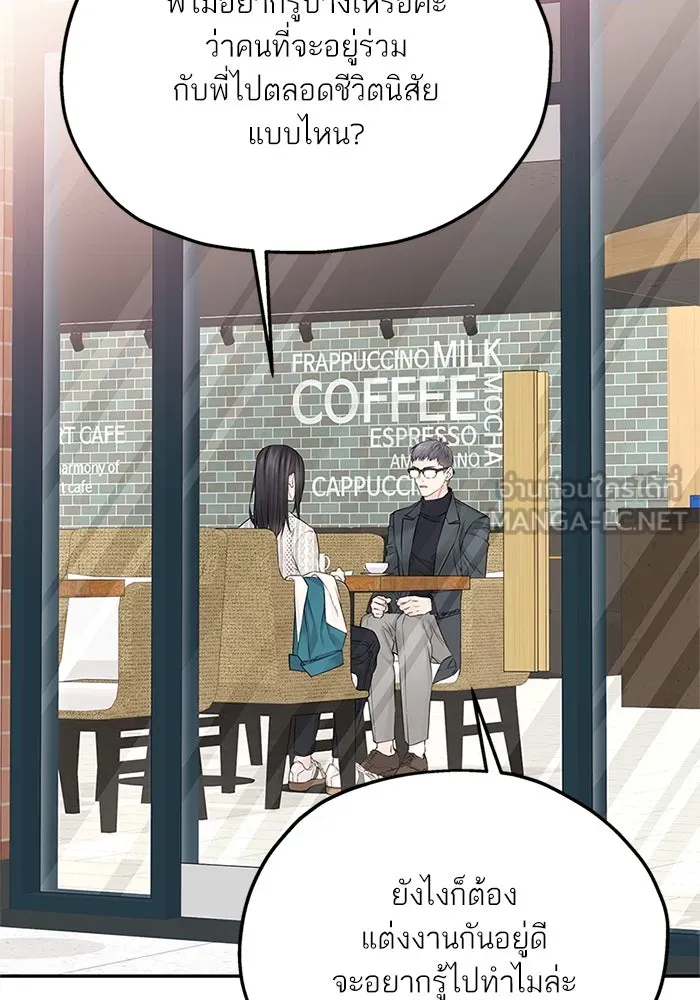 สลับรัก สลับชะตา ตอนที่ 25 รูปที่ 45