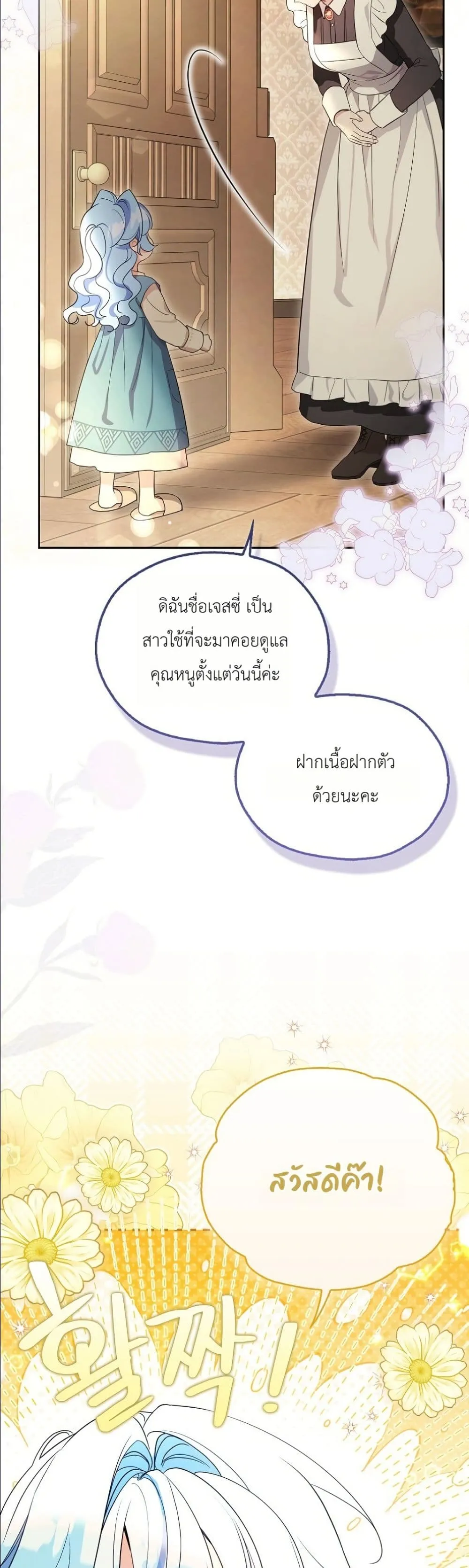 Manga-lc-com อ่านมังงะ อ่านการ์ตูน ออนไลน์ ฟรี The Oracle of the Villainous Baby ตอนที่ 1 2 3 4 5 6 7 8 9 10 11 12 13 14 ฟรี ไม่มีโฆษณา Manga-lc - อ่าน มังงะ อ่าน การ์ตูน ออนไลน์ อ่านมังงะ ฟรี