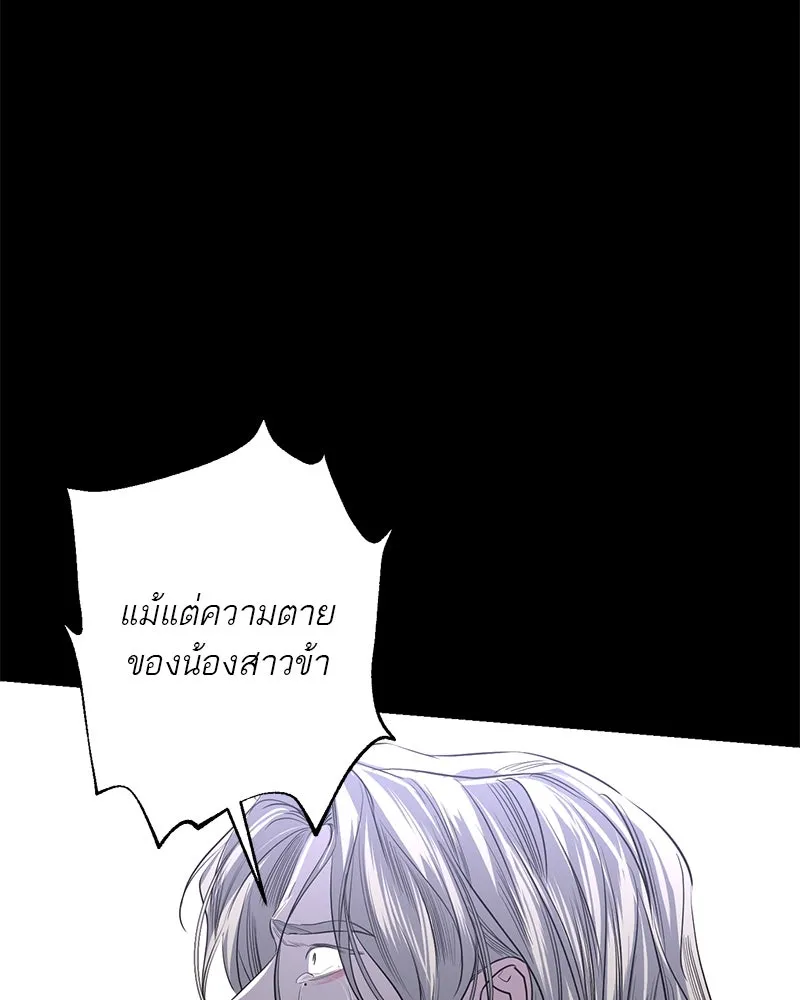 ตำนานเทพธิดาตกสวรรค์ ตอนที่ 43 รูปที่ 82