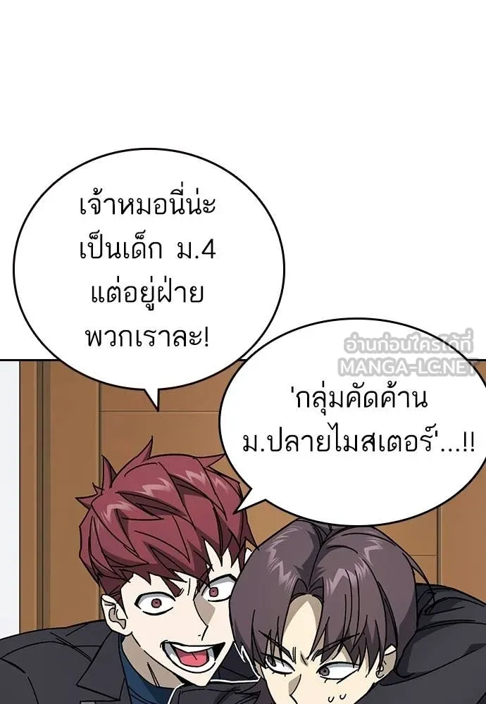 Study Group ตอนที่ 320 รูปที่ 6