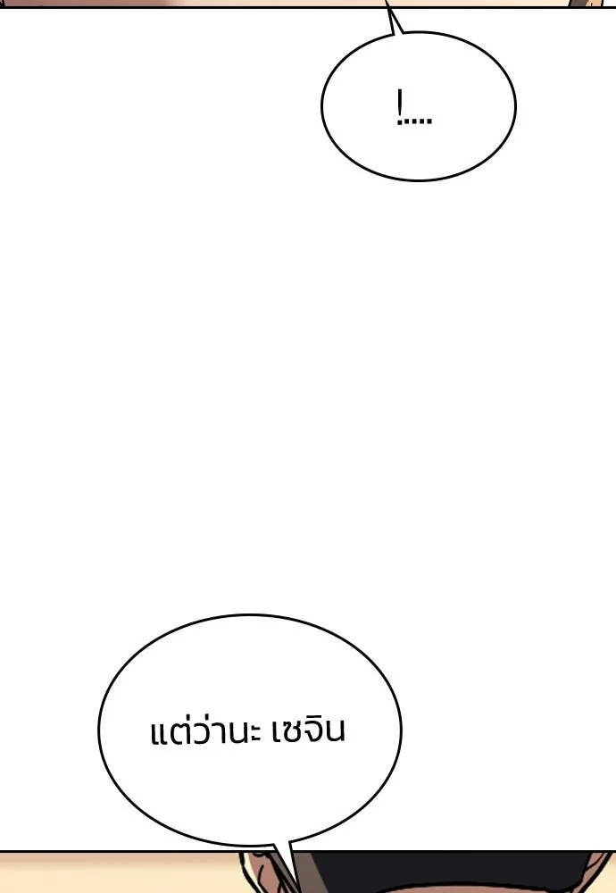 รักแล้วห้ามเลิก ตอนที่ 77 รูปที่ 46
