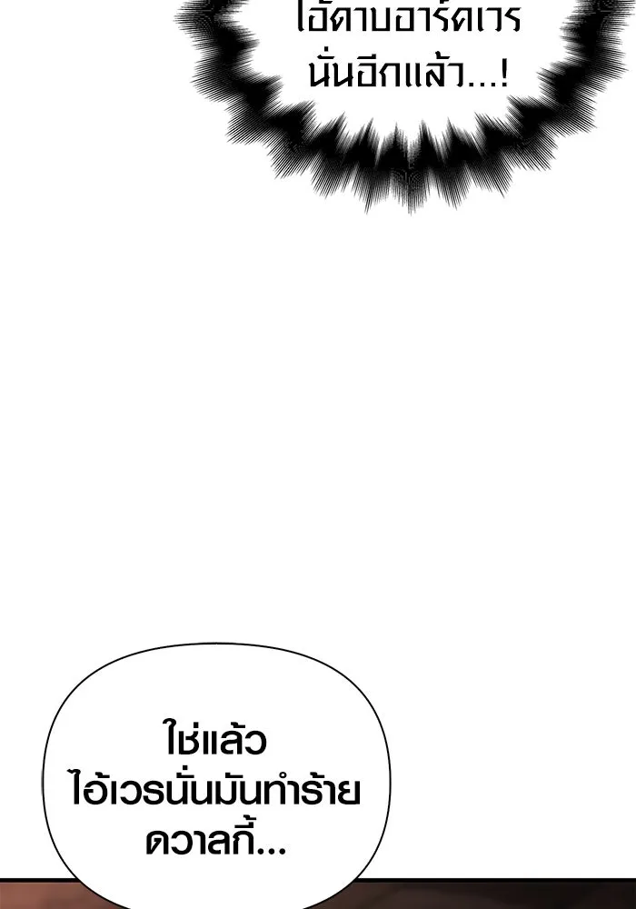 เอาชีวิตรอดในเกมฉบับคนเถื่อน ตอนที่ 97 ศึกของหมา รูปที่ 49