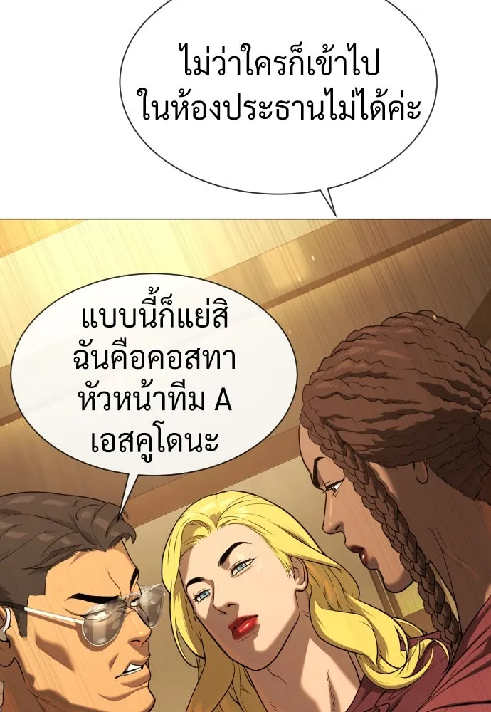 นักฆ่าย้อนวัย ตอนที่ 43 รูปที่ 23