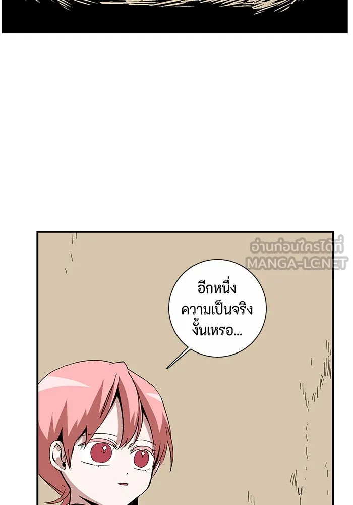 หนึ่งก้าวสู่เจ้ามาร ตอนที่ 85 เป้าหมาย (17) รูปที่ 3