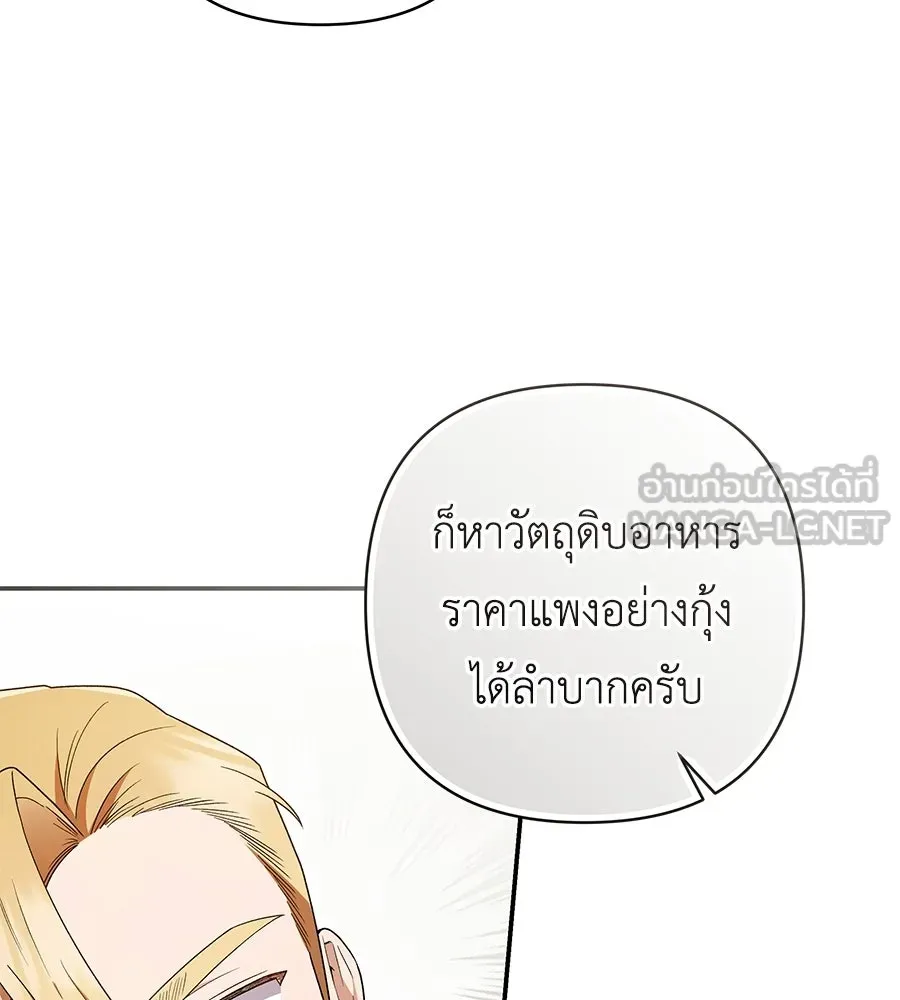 คุณพ่อของหนูคือศัตรูในชาติก่อน ตอนที่ 5 รูปที่ 6