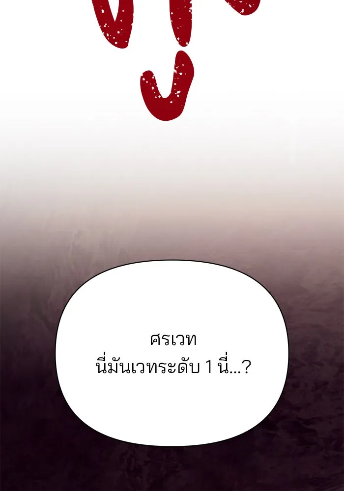 อะคาเดมีนี้เห็นทีจะเจ๊ง ตอนที่ 49 รูปที่ 65