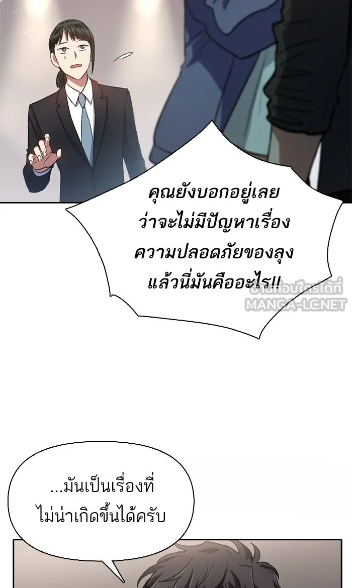 My S-Class Hunters ตอนที่ 37 บางครั้งก็แข็งแกร่งขึ้น รูปที่ 51