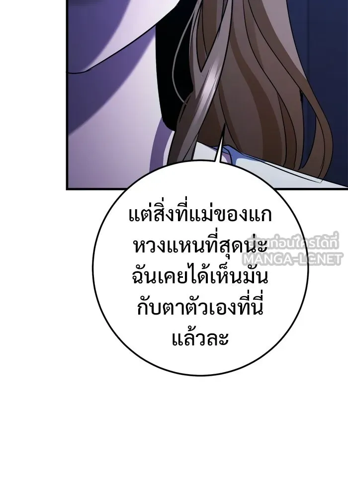 ราชินีนักบู๊ ตอนที่ 94 รูปที่ 135