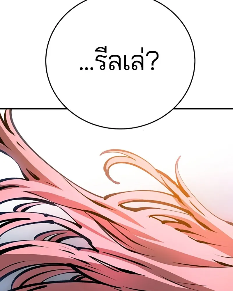 Player ตอนที่ 68 รูปที่ 76