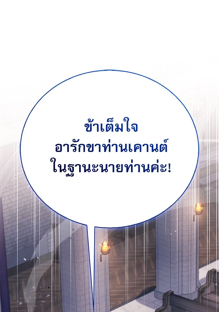 ผมไม่ได้เก่งอย่างที่คิด ตอนที่ 29 รูปที่ 154