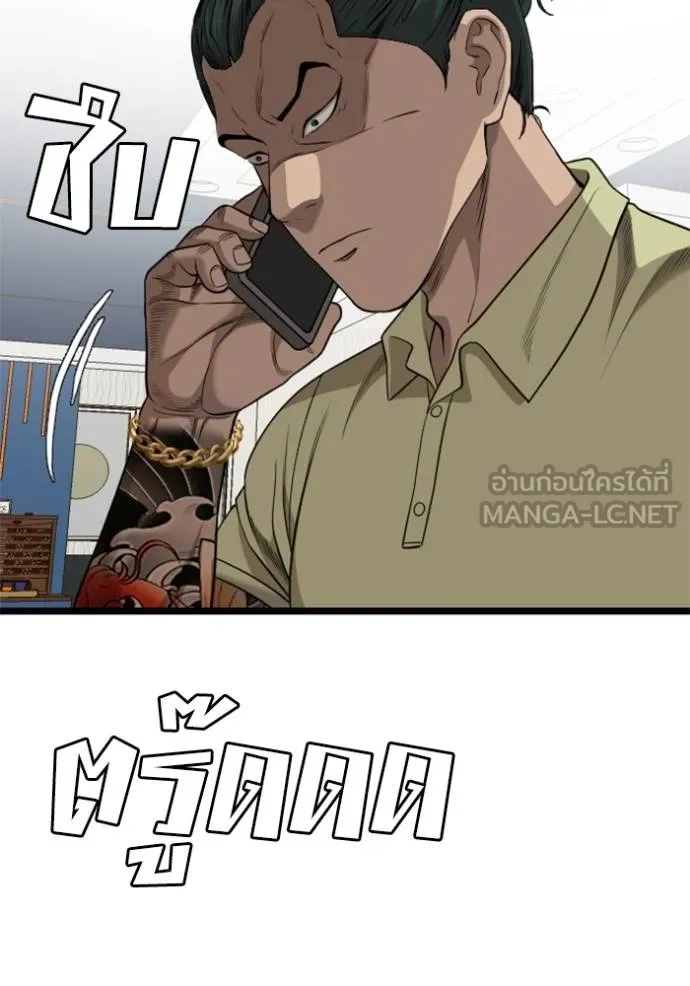 bad guy ตอนที่ 226 รูปที่ 135