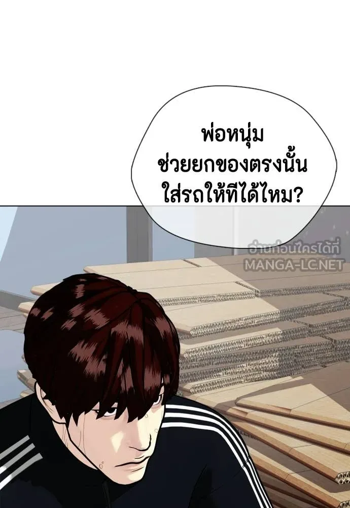 หมาหัวเน่า ตอนที่ 160 รูปที่ 79