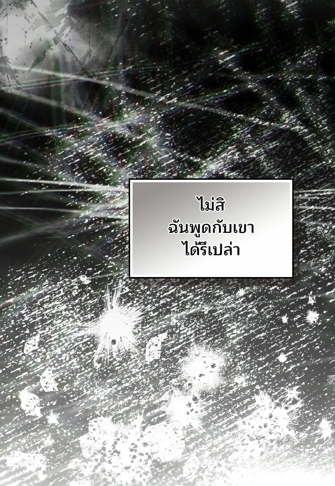 เหตุผลที่นางร้ายจับดาบ ตอนที่ 4 รูปที่ 14