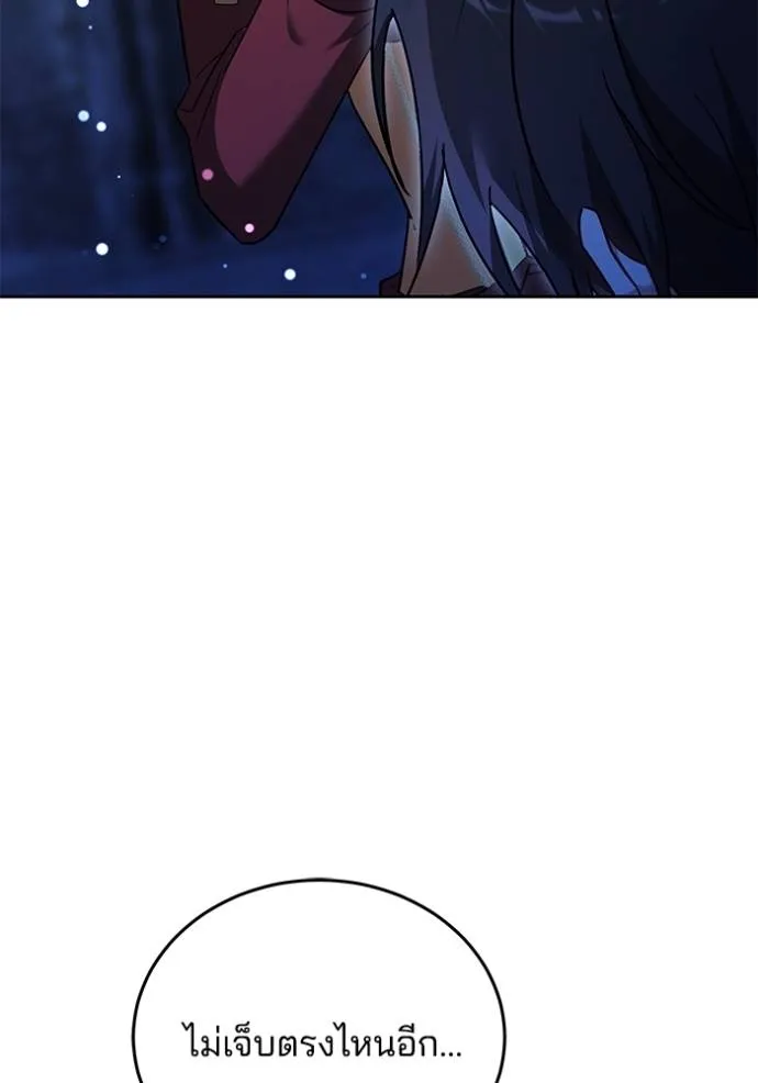 เจ้าสาวอัคนีดำ ตอนที่ 74 รูปที่ 20
