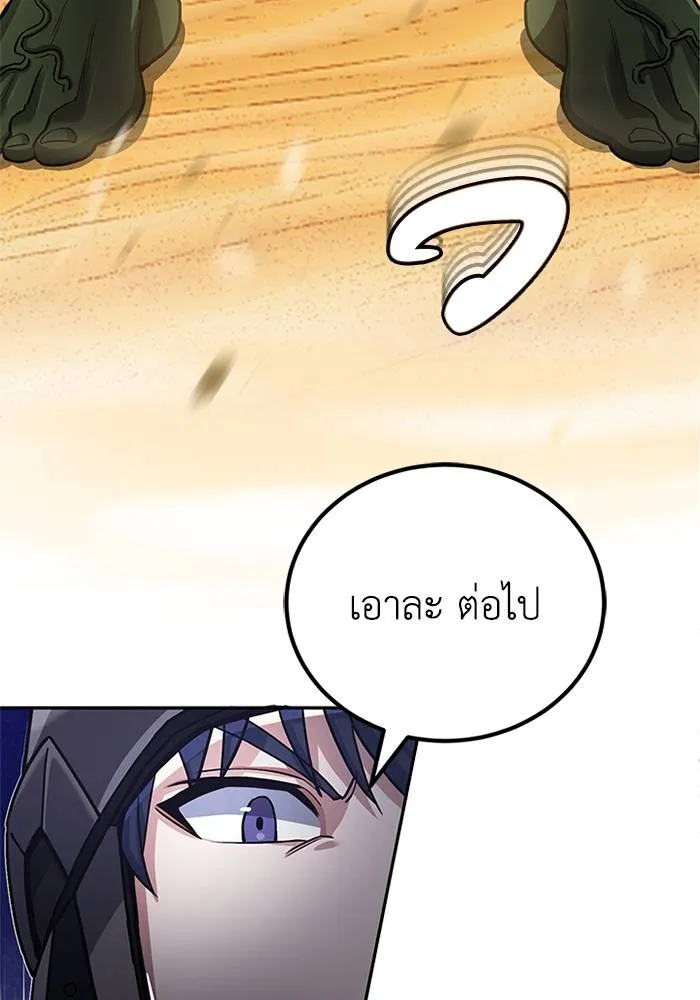 Genius of the Unique ตอนที่ 65 รูปที่ 58