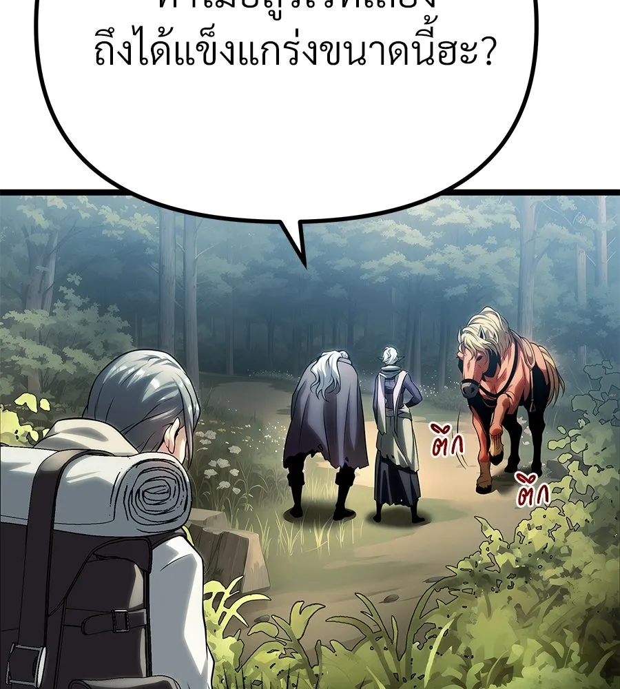 จอมเวทคนเลี้ยงแกะ ตอนที่ 11 รูปที่ 35