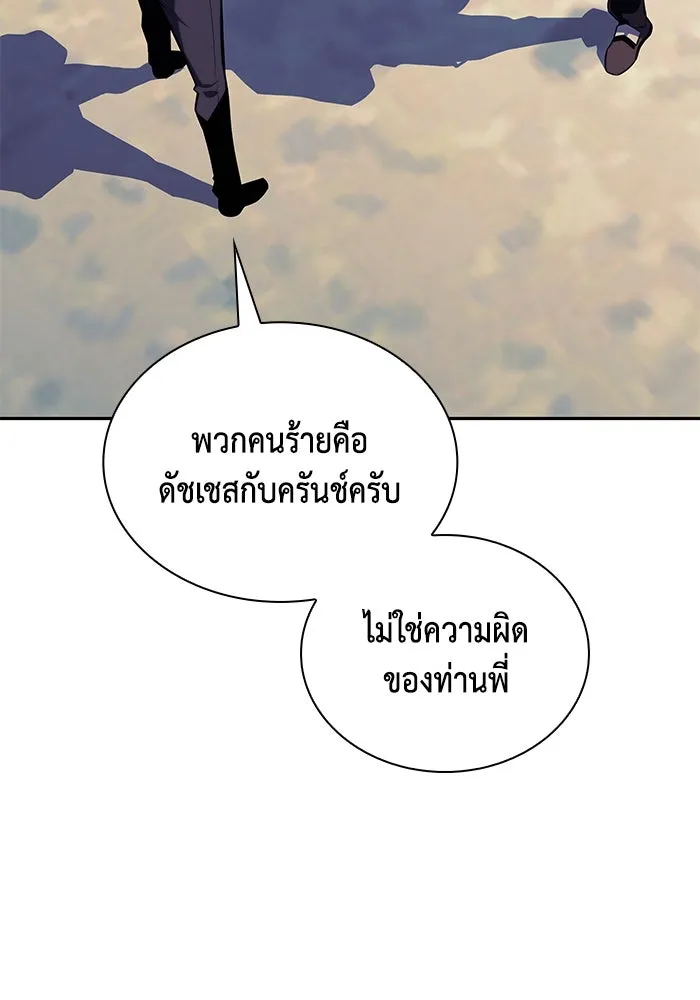 ลูกชายคนเล็กของดยุกคือมือสังหาร ตอนที่ 30 รูปที่ 35