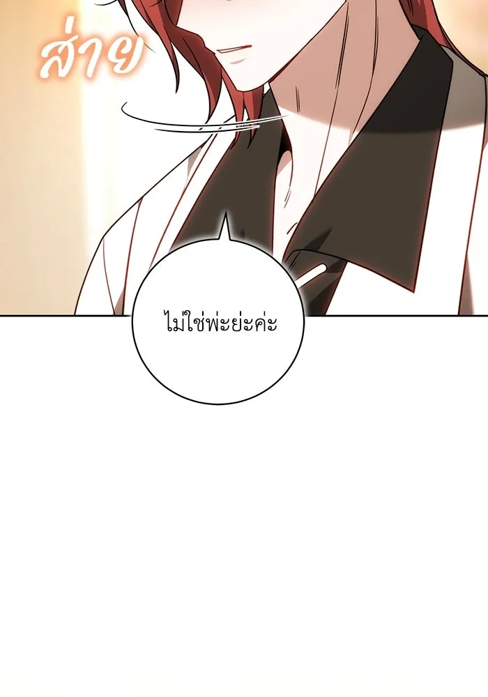 ย้อนเวลาพลิกชะตาทายาท ตอนที่ 88 รูปที่ 56