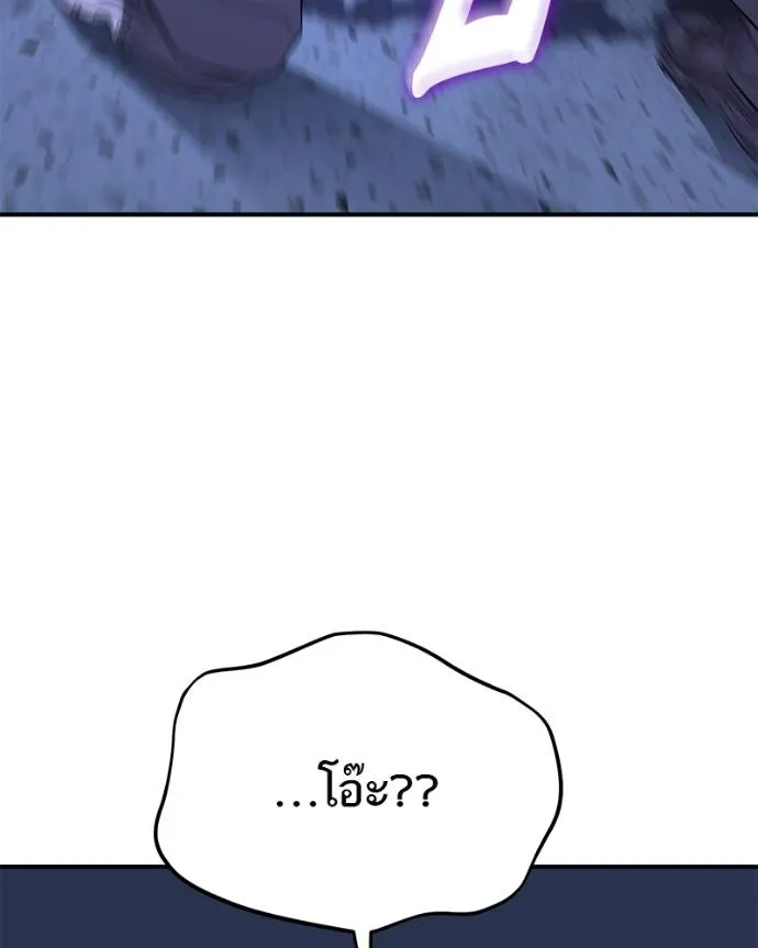 โทษที พื้นที่นี้ ตอนที่ 10 รูปที่ 247