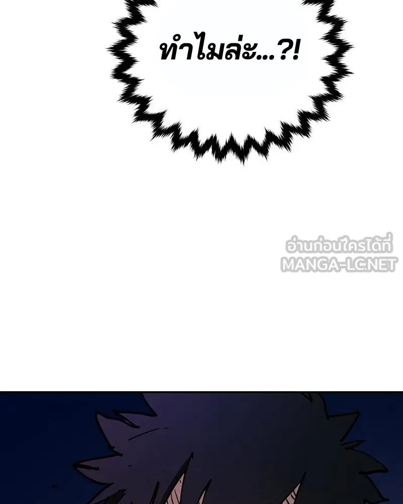 Player ตอนที่ 184 รูปที่ 156