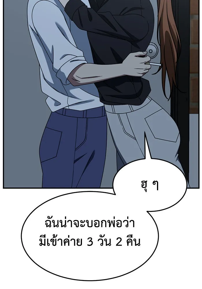 ช่วยเปลี่ยนฉันที ตอนที่ 255. ซีซัน 2 รูปที่ 77