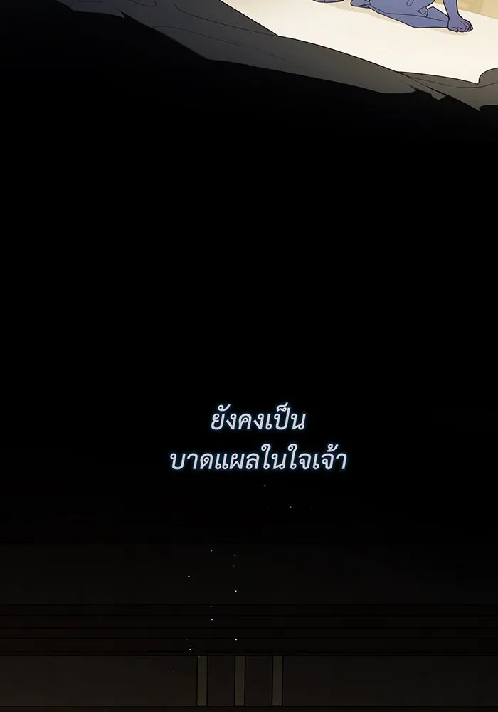 หนูน้อยทรราช ตอนที่ 107 รูปที่ 110