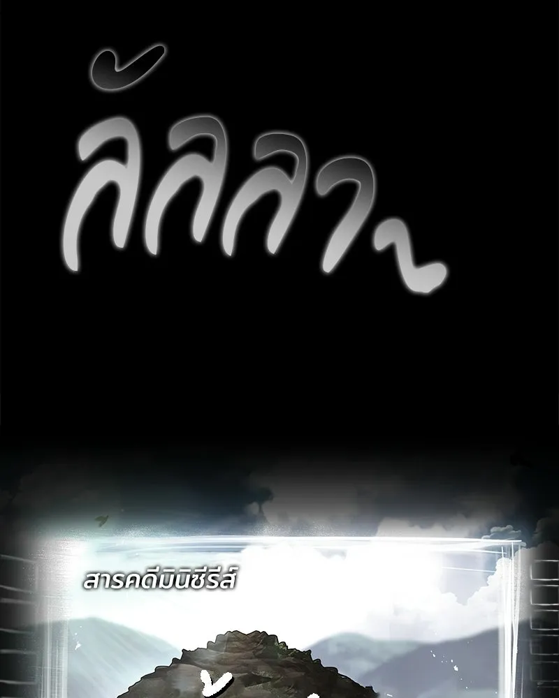 เจ้าชายแผนโบราณ ตอนที่ 38 รูปที่ 20