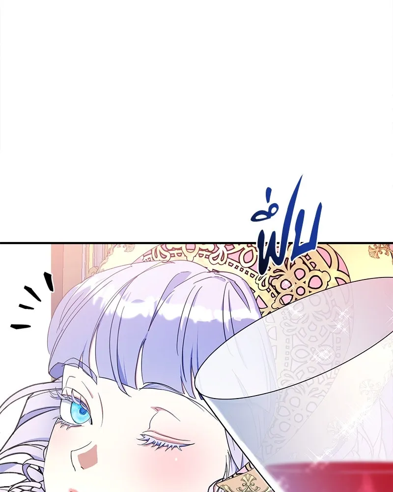 คนรักตายกลายเป็นทรราช ตอนที่ 17 รูปที่ 25