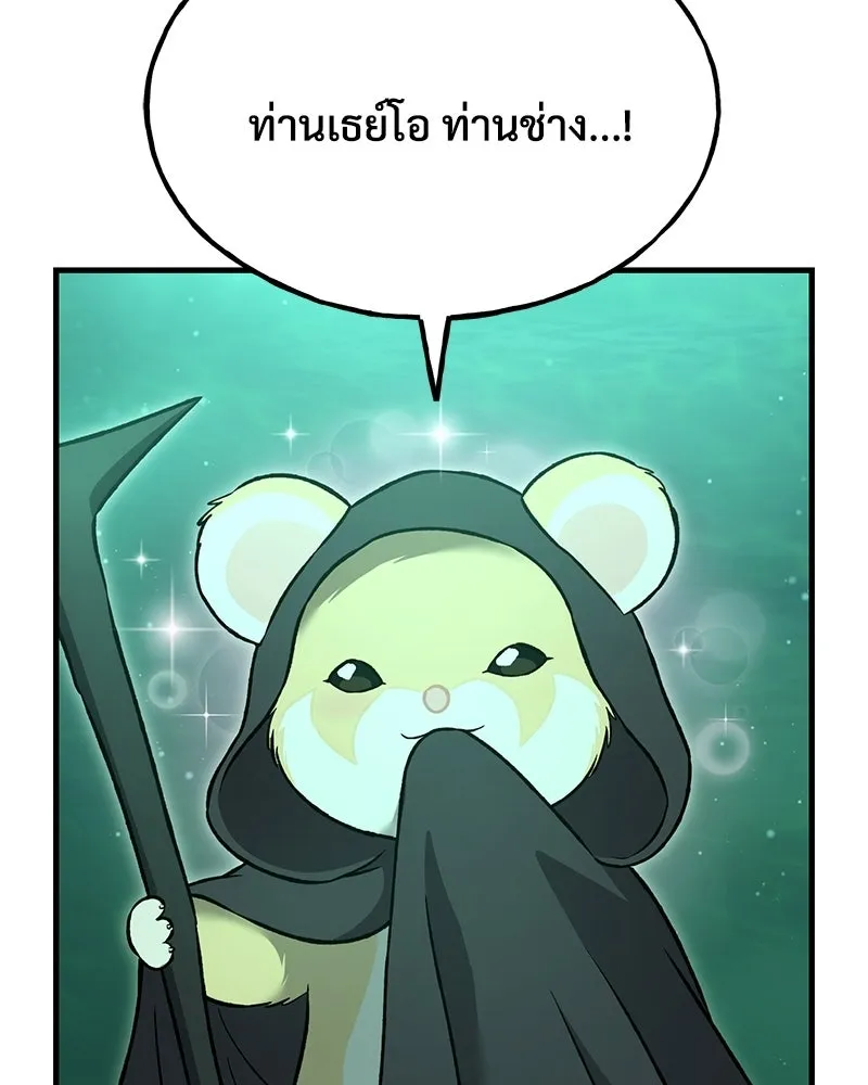 ปลูกผักพิชิตหอคอย ตอนที่ 103 รูปที่ 65