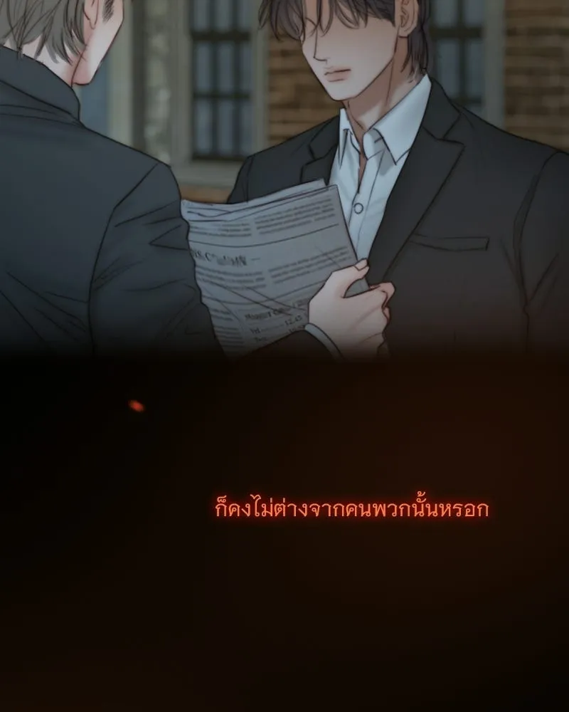 เซเรน่า ตอนที่ 131 รูปที่ 47